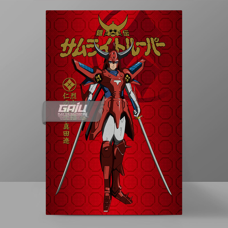 魔神坛斗士装饰画火焰神里奥壁画铠传动漫墙画原创高清收藏挂画