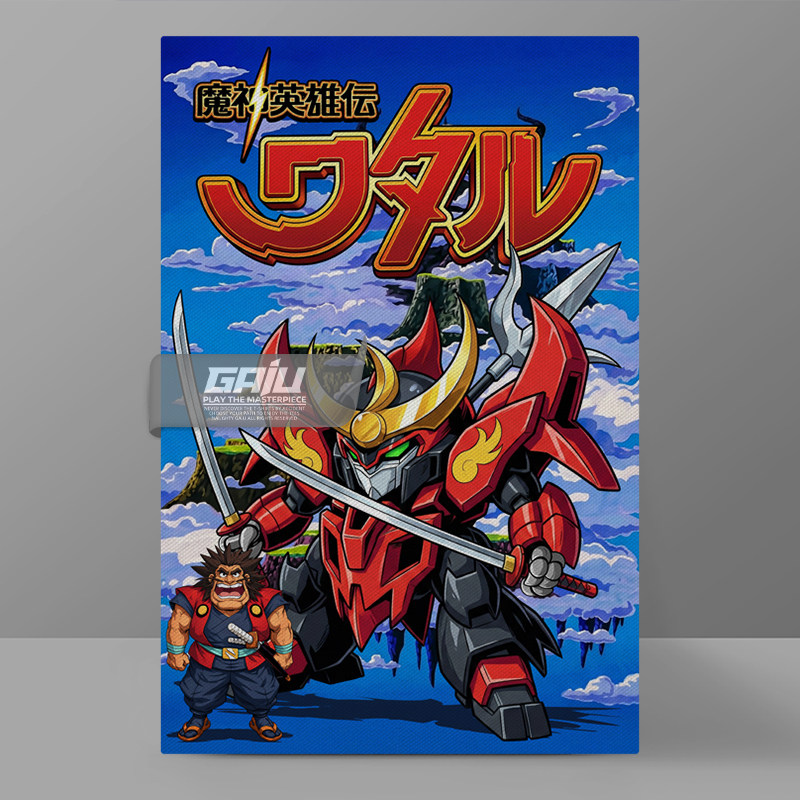 新星战神丸剑部武一郎装饰画