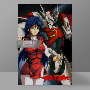 宇宙骑士装饰画如月亚纪壁画铁加曼利刃墙画迪波威原创收藏挂画