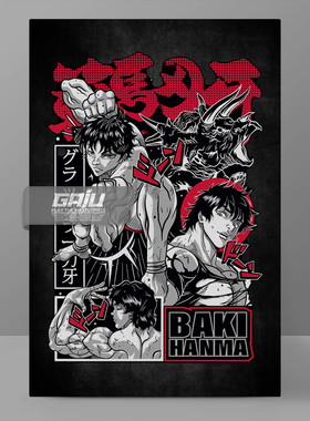 范马刃牙装饰画BAKI壁画流行动漫墙画日本二次元潮流高清收藏挂画