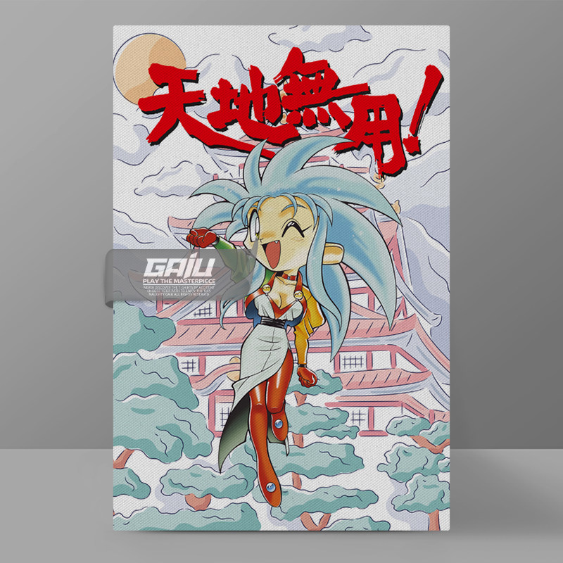 天地无用装饰画白眉魉呼墙画Tenchi Muyo壁画原创高清收藏挂画