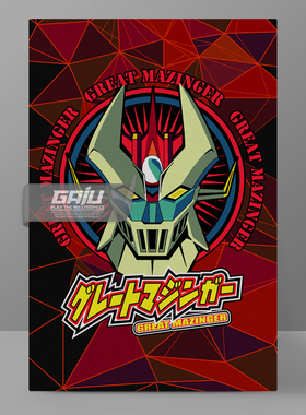 金刚大魔神装饰画魔神Z壁画Mazinger Z墙画铁甲万能侠原创挂画