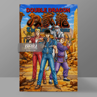 双截龙3罗塞塔之石装饰画