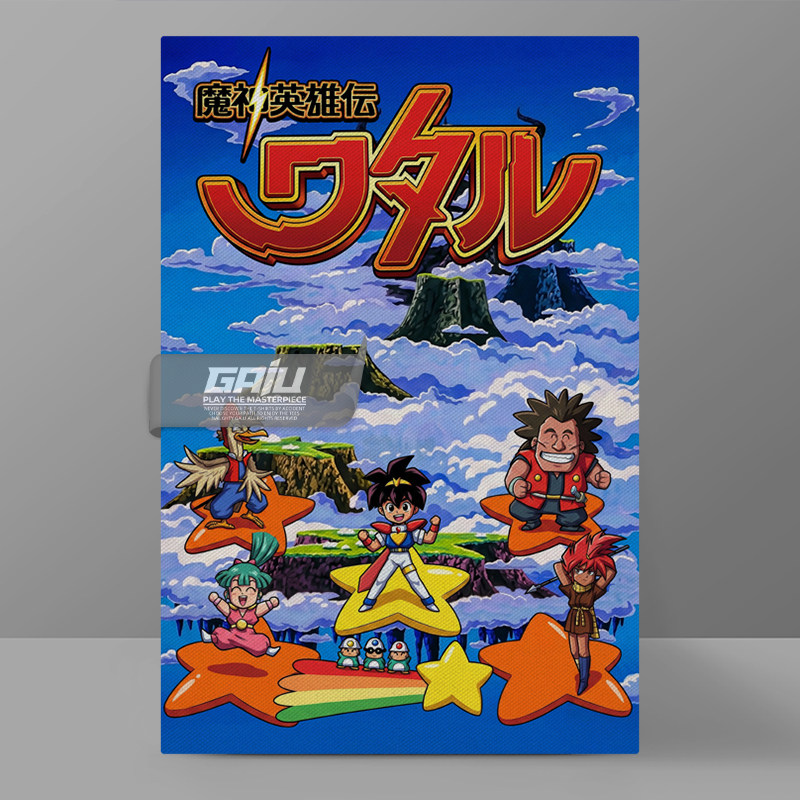 魔神英雄传2片尾曲致敬装饰画