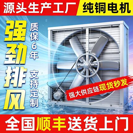 养殖工厂风机排风扇排风扇负压重锤式大棚工业畜牧抽风机镀锌板