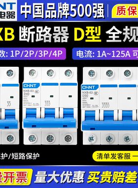 380V正泰-16A32A40开关NXB2P4P1P63A3P空开D空气型断路器三相动力