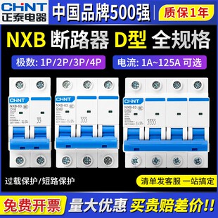 380V正泰-16A32A40开关NXB2P4P1P63A3P空开D空气型断路器三相动力