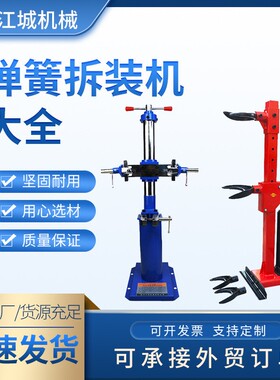 拆厂家供应加厚压缩器汽修避震弹簧减震弹簧压缩机弹簧液压