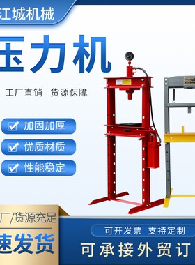 吨20带表压力机汽修压床现货跨境轴承3212T小型50T压力机轴套