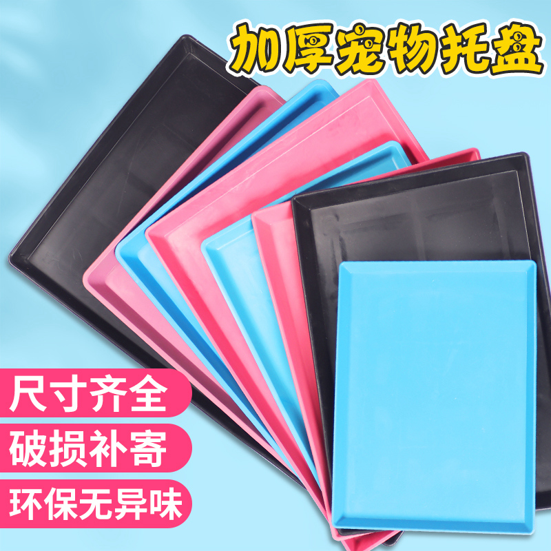 兔笼垫板宠物接尿盘鸡笼猫狗笼子下面的托盘大号鸟笼接屎盘粪便托