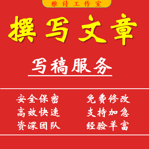 撰写文章写作读后感观后感听后感读书心得报告阅读感想书评影代写