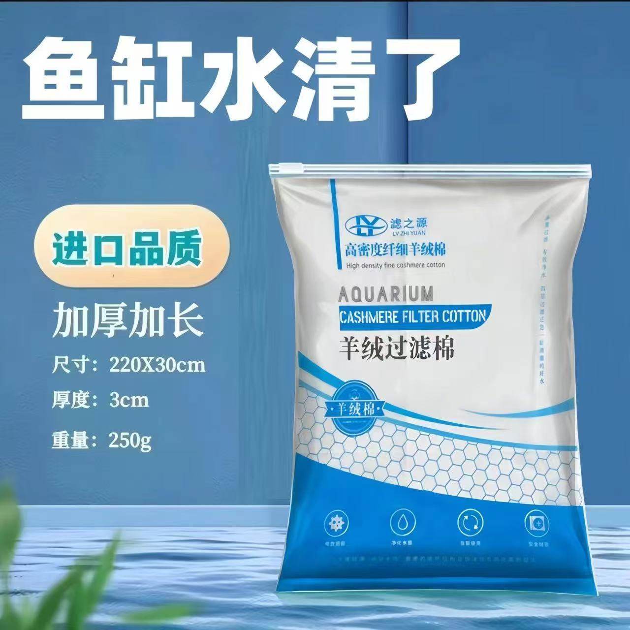 鱼缸专用过滤棉羊绒棉手撕水族箱鱼池物理过滤强透水滤棉,宠物/宠物食品及用品,过滤材料,淘宝优惠券,粉丝福利购,淘宝优惠卷