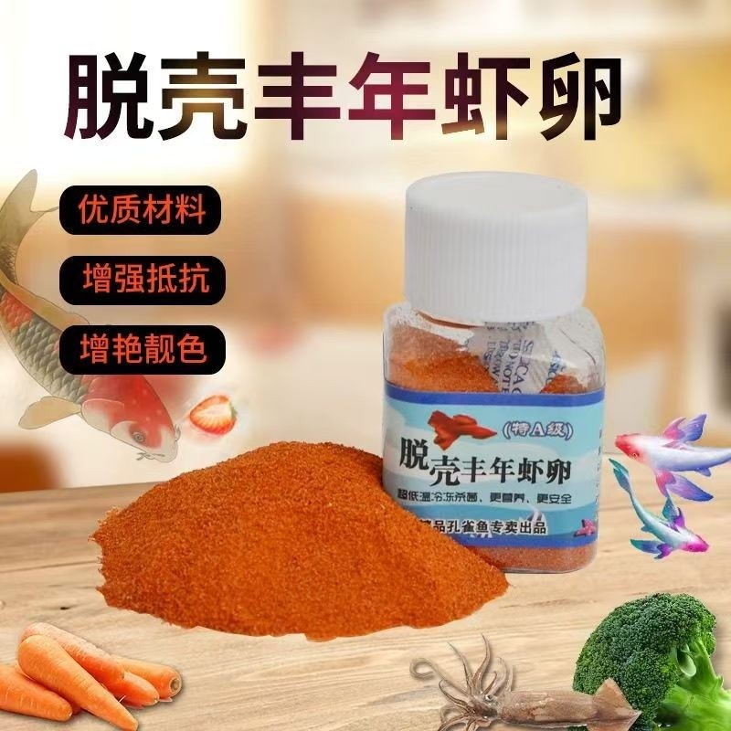 脱壳丰年虾卵幼鱼开口鱼粮小鱼苗鱼食新生鱼饲料刚出生小鱼饲料,宠物/宠物食品及用品,观赏鱼饲料,淘宝优惠券,粉丝福利购,淘宝优惠卷