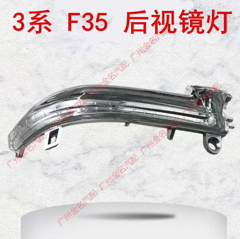 专用于宝马3系318i 320o 325 328 335li车外后视镜灯 F35倒车镜灯