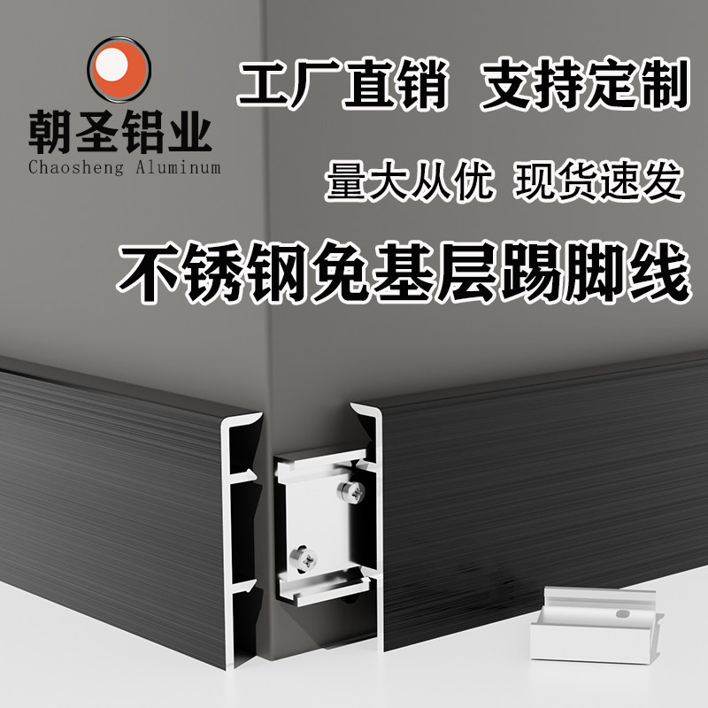 304不锈钢踢脚线免基层成品贴脚线3/4/5/6/8/10/12cm黑钛金属拉丝,家装主材,踢脚线,淘宝优惠券,粉丝福利购,淘宝优惠卷