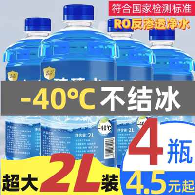 车用玻璃水去油膜去污官方正品