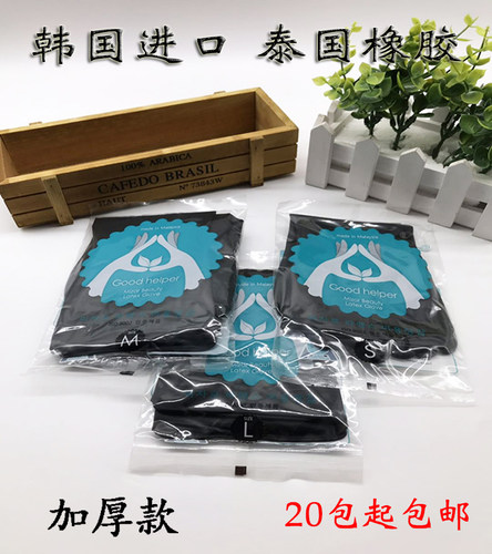 韩国进口乳胶美发加厚耐用防滑
