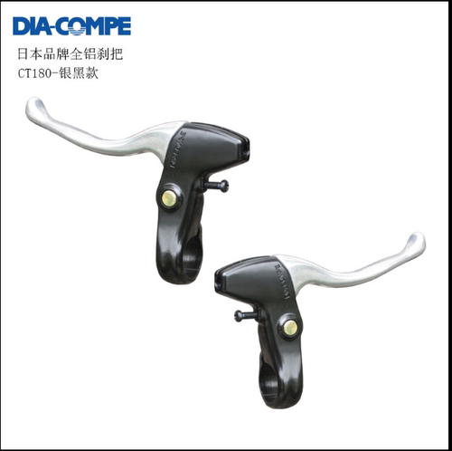 全铝刹把自行车刹车把手日本DIA-COMPE休闲通勤公主车闸把手刹把