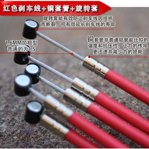 自行山地车黑白蓝红刹车线内外管套装3P外管烫金字塑料套+加粗