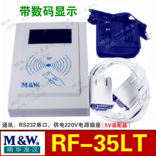 明华澳汉RF-35LT读卡器会员IC卡M1卡M-100–11-GY-HT-C-DJ带485口