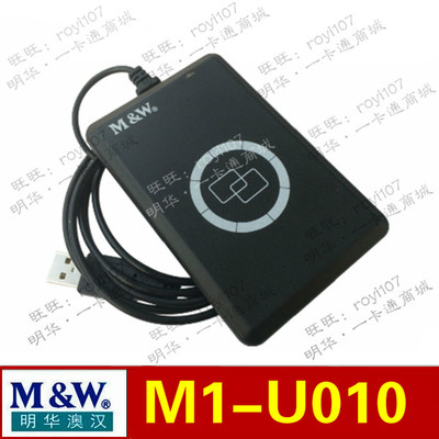 明华m1-u010非接触IC卡读卡器