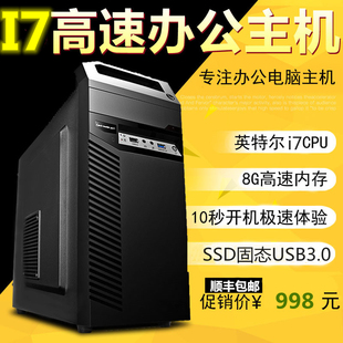 2120 2500 G1610 2100 2600 1620 台式 办公电脑主机i7 2400