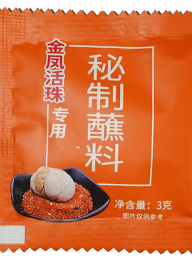 瑾贝金凤活珠子秘制蘸料3g一整包辣椒面包香辣味可串串香烧烤调料