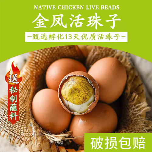 酱总家活珠子瑾贝金凤活珠子正品