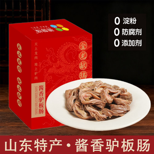酱香驴板肠五香新鲜山东特产