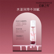 幻颜之约正品男女共用椰子油私处滑润精油液按摩身体保湿润肤精油