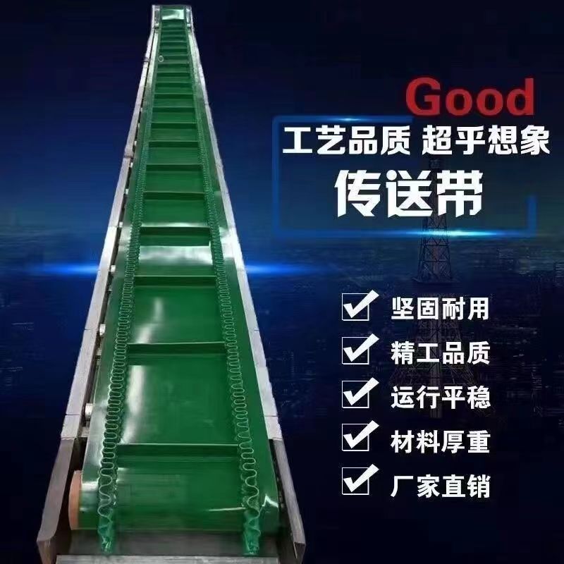 爬坡输送机小型流水线传送带PVC皮带颗粒输送带散料粉末传送机