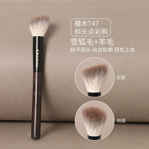 逆龄檀木雪狐毛混羊毛点彩腮红刷