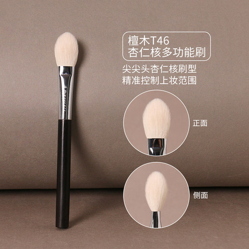 逆龄檀木杏仁核动物毛多功能刷