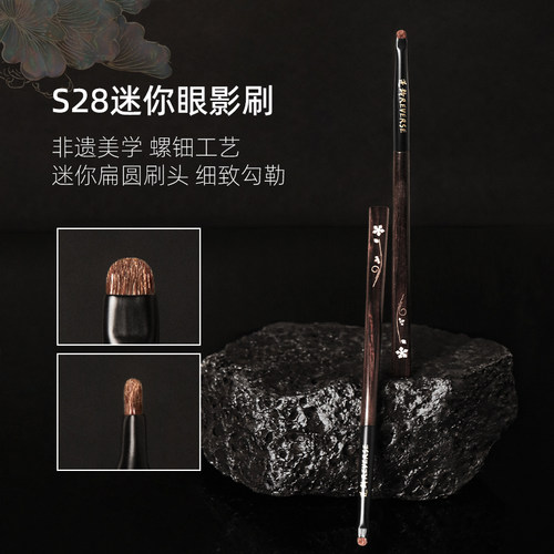 逆龄檀木小马毛迷你细节眼影刷