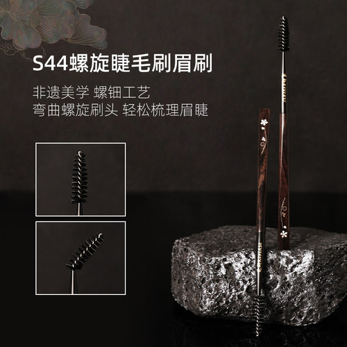 逆龄螺旋睫毛刷眉刷一刷两用