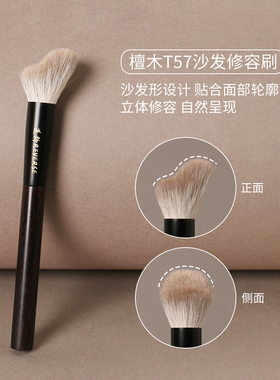 逆龄T57檀木沙发修容刷波浪化妆刷柔软新手便携软毛轮廓美妆刷