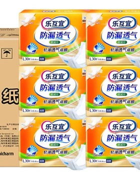 乐互宜内置式成人纸尿片防漏尿布长49CM老年人尿不湿日夜尿裤整箱