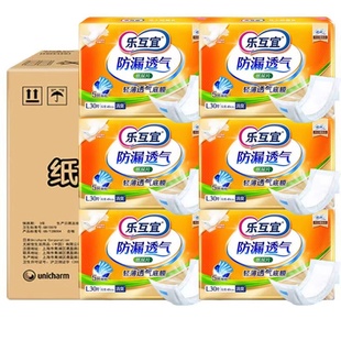乐互宜内置式 整箱 成人纸尿片防漏尿布长49CM老年人尿不湿日夜尿裤