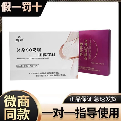 翱琳正品沐朵SO蔓越莓微信同款