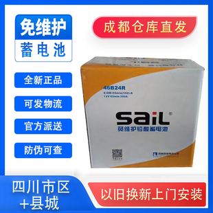 成都风帆蓄电池汽车电瓶12v45ah60ah70ah 启停电瓶 200ah全新正品