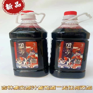 禹山兀通化集安山葡萄酒2.5L家庭装 白冰葡萄北冰红葡萄纯汁红酒