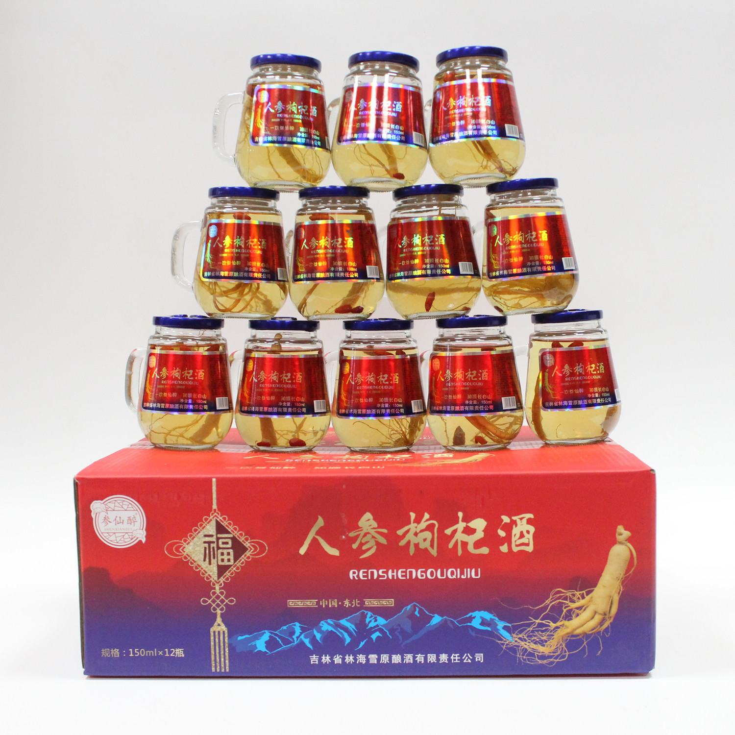 人参枸杞酒包邮1箱12瓶1瓶150ml 虫草长白山小茶杯养生酒滋补保健