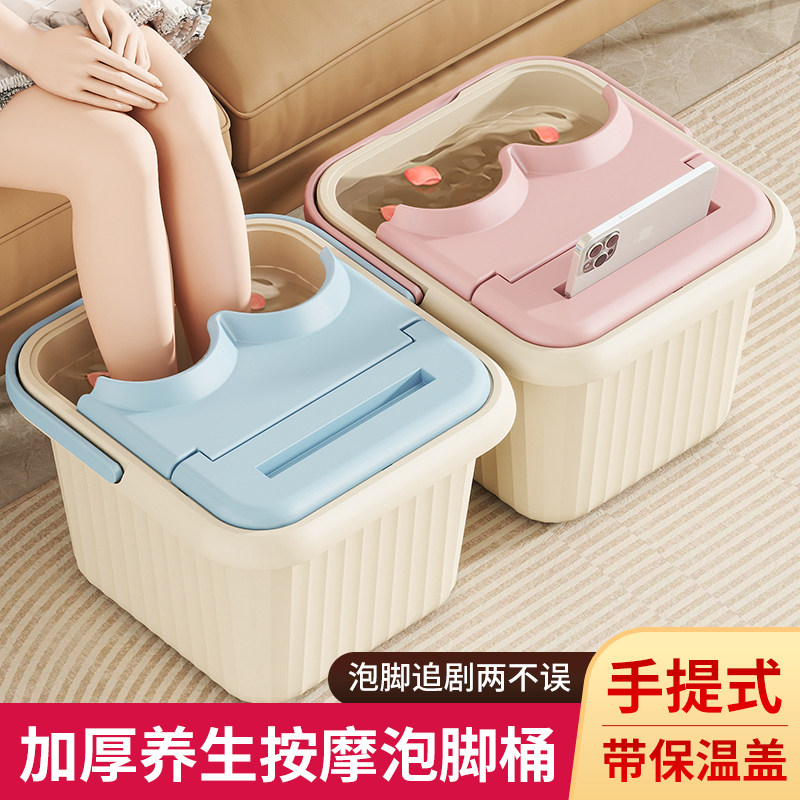 泡脚桶足浴盆家用泡脚桶加厚保温带盖按摩桶宿舍足疗养生足浴桶