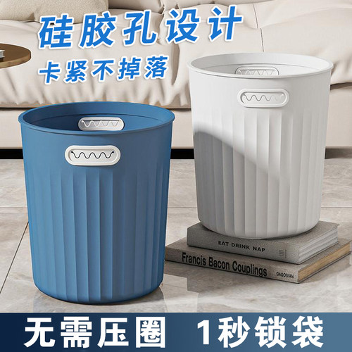 无盖垃圾桶家用大号大容量免压圈