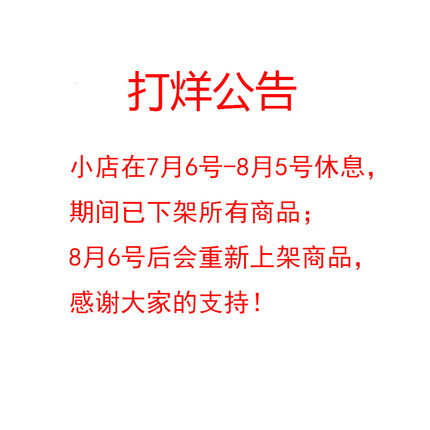 麦豆私定工坊礼服领带打烊公告