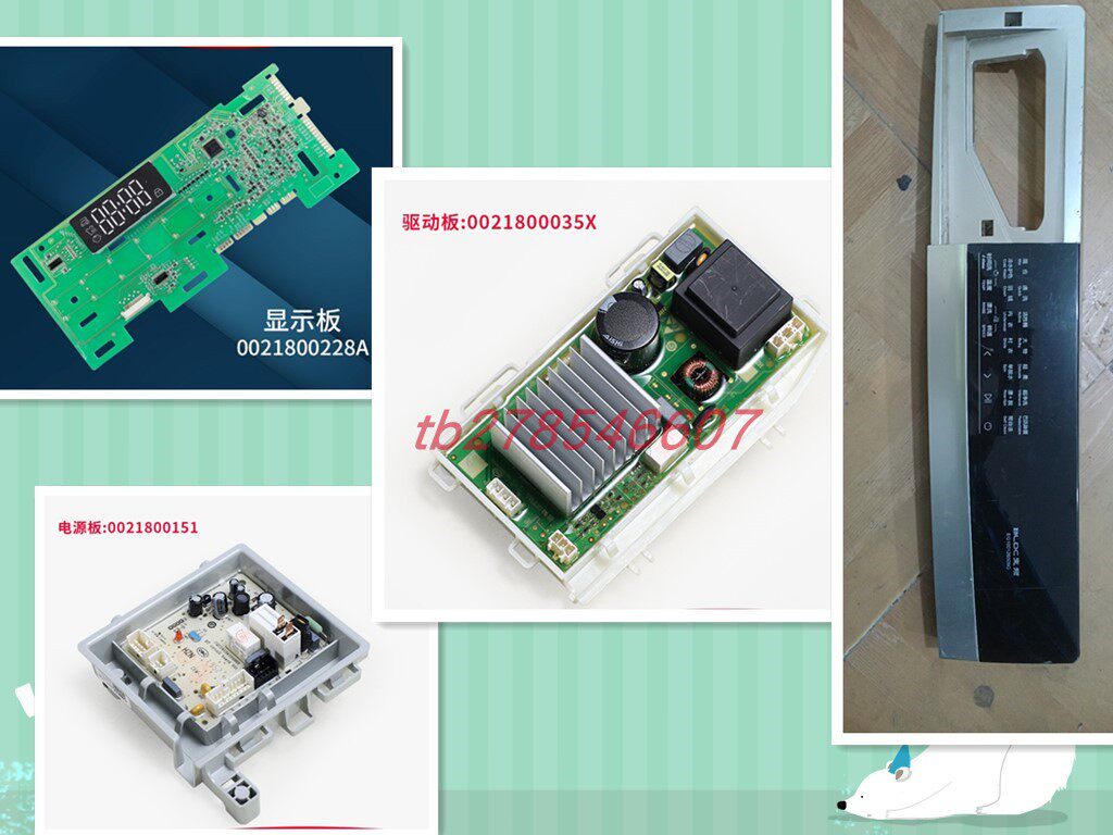海尔滚筒洗衣机EG10012BPCB电路板/印刷线