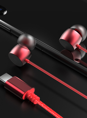 Type-C扁口入耳式重低音手机耳机适用小米华为三星一加等扁孔手机