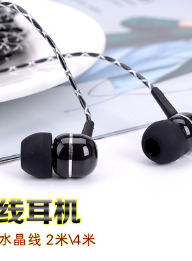 无麦2米4米加长线入耳式耳机 声卡主播K歌监听耳机 水晶线材耐用