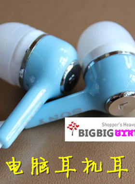 包邮3米长立体声入耳式电脑耳机带麦克风 笔记本耳机耳麦