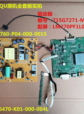 AOC U2777PQU驱动板715G7271电源板715G7760按键屏LM270PF1L01